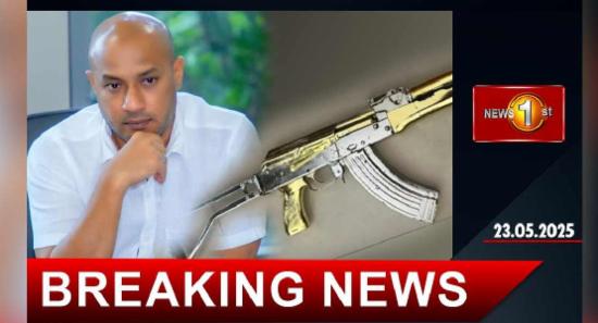 හිටපු අමාත්‍ය දුමින්ද දිසානායක අත්අඩංගුවට